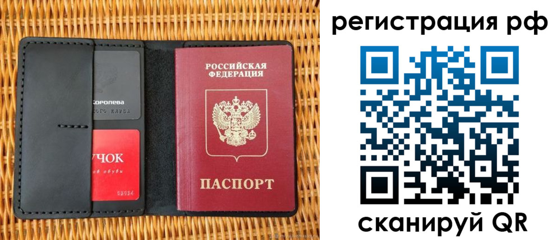 прописка 2025 в Луховицах