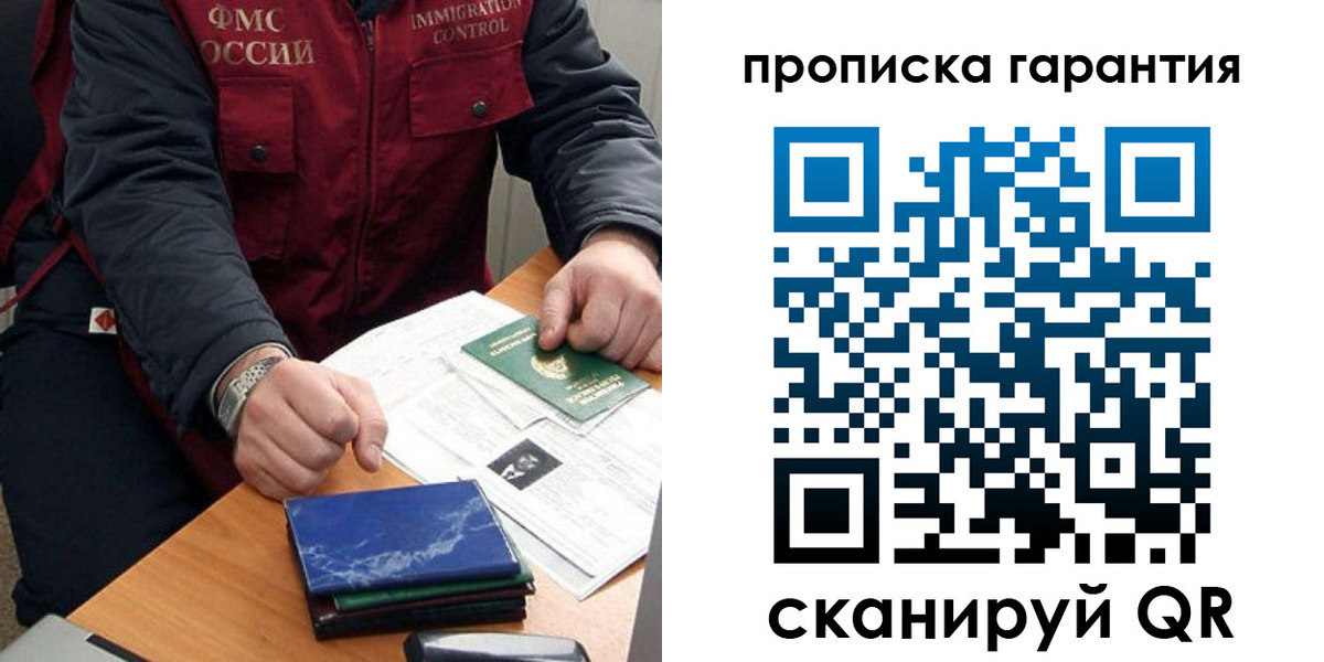 временная регистрация законно в Луховицах