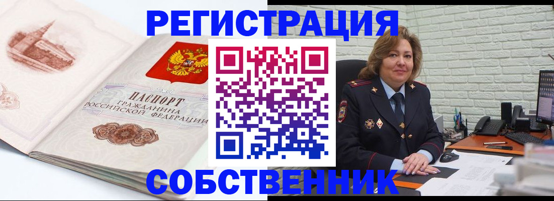 прописка штамп в Луховицах