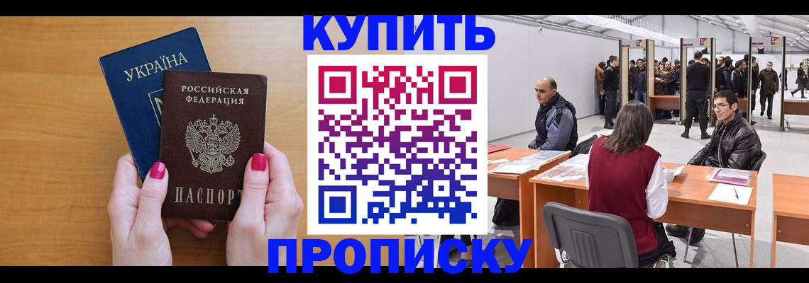 временная регистрация в квартире в Луховицах