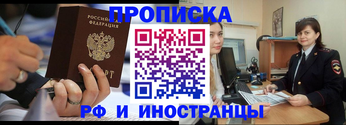 временная регистрация собственник в Луховицах