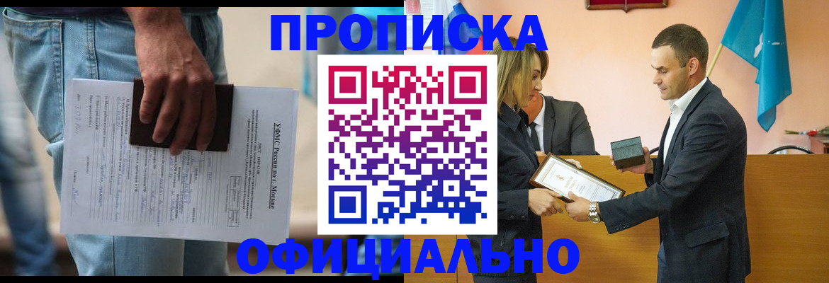 временная регистрация гарантия в Луховицах
