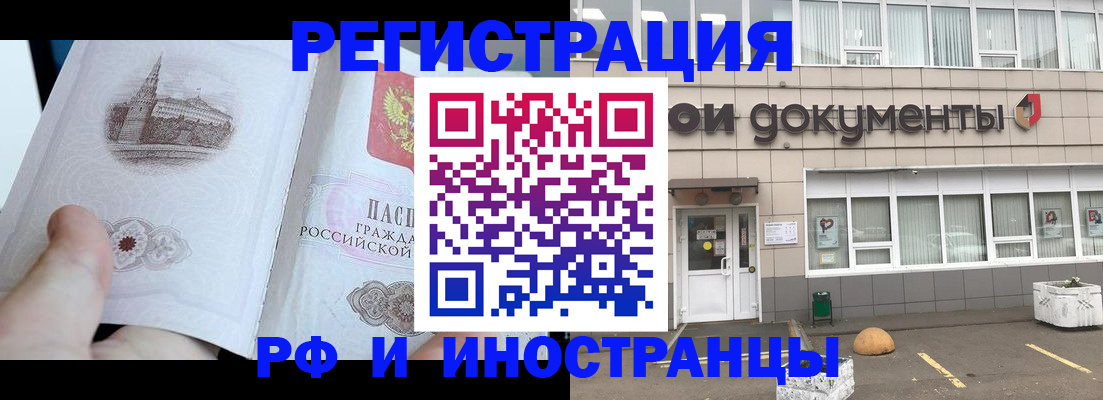 временная регистрация поиск в Луховицах