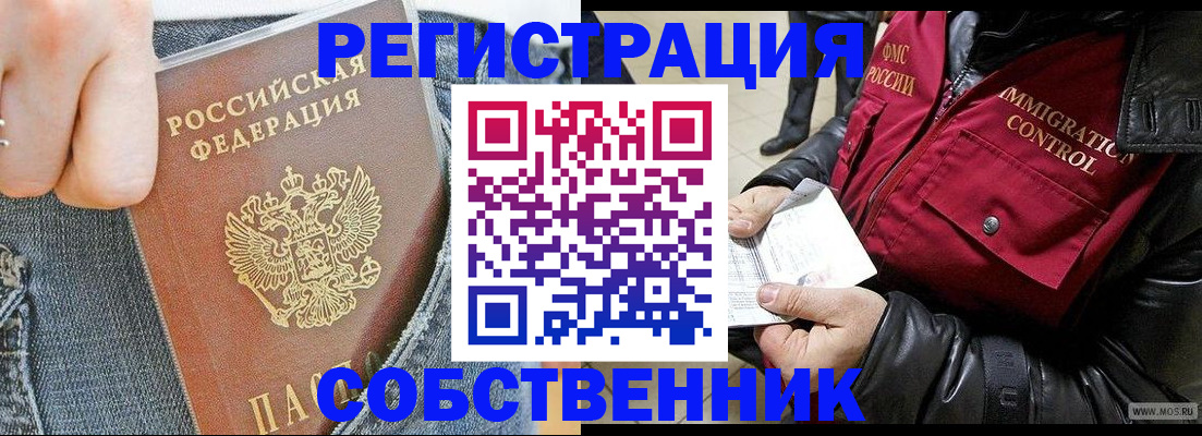 где прописаться в Луховицах