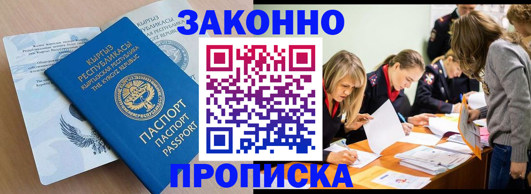 прописка гарантия в Луховицах