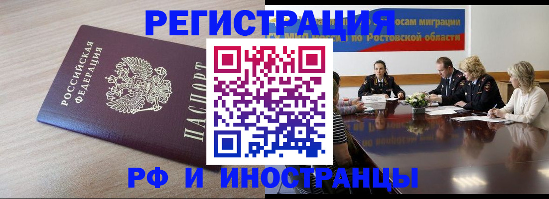 прописка законно в Луховицах